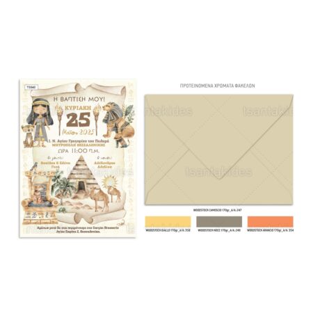 TS940-Νο91Κ_1200Χ1200-02