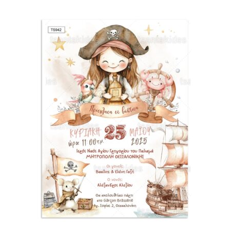 TS942-Νο91Κ_1200Χ1200-01