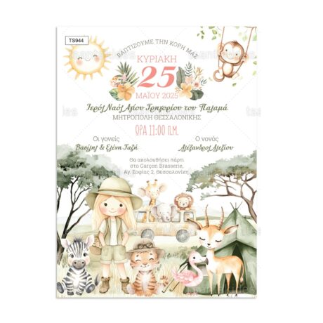 TS944-Νο91Κ_1200Χ1200-01