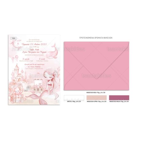 TS945-Νο91Κ_1200Χ1200-02