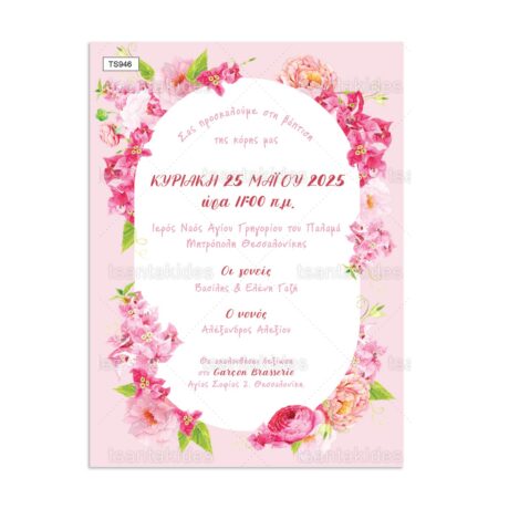 TS946-Νο91Κ_1200Χ1200-01