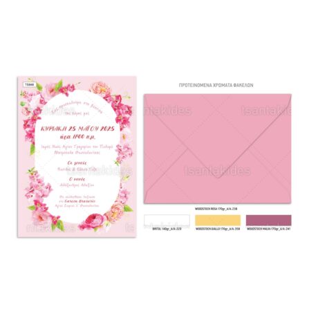 TS946-Νο91Κ_1200Χ1200-02