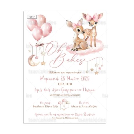 TS947-Νο91Κ_1200Χ1200-01