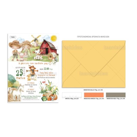 TS952-Νο91Κ_1200Χ1200-02