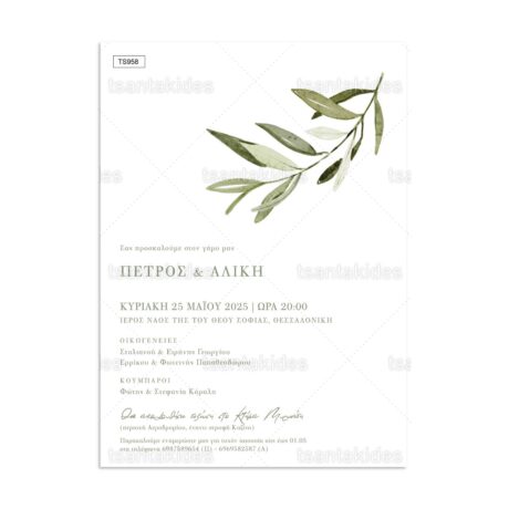 TS958-Νο106Κ_1200Χ1200-01