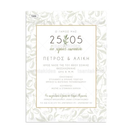 TS959-Νο106Κ_1200Χ1200-01