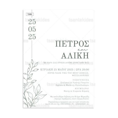 TS960-Νο106Κ_1200Χ1200-01