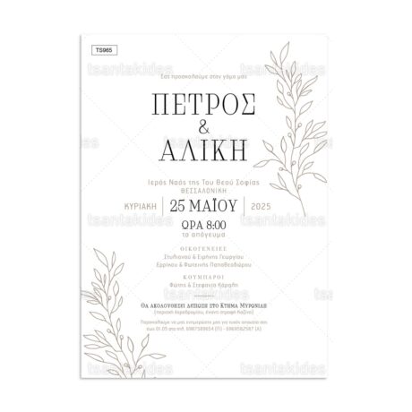 TS965-Νο106Κ_1200Χ1200-01