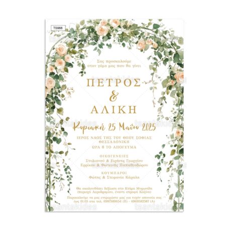 TS968-Νο106Κ_1200Χ1200-01