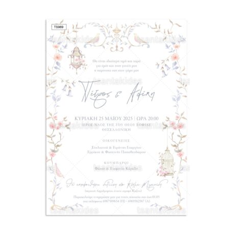 TS969-Νο106Κ_1200Χ1200-01