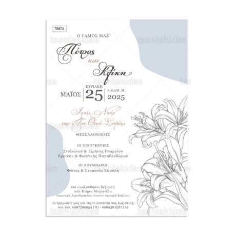 TS973-Νο106Κ_1200Χ1200-01