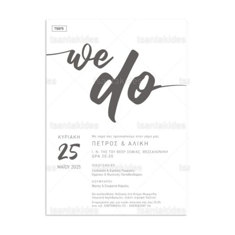 TS975-Νο106Κ_1200Χ1200-01