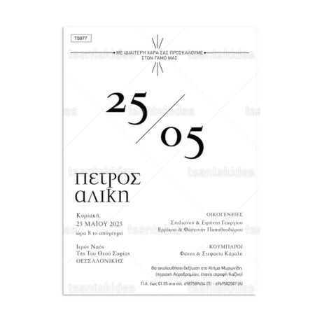 TS977-Νο106Κ_1200Χ1200-01