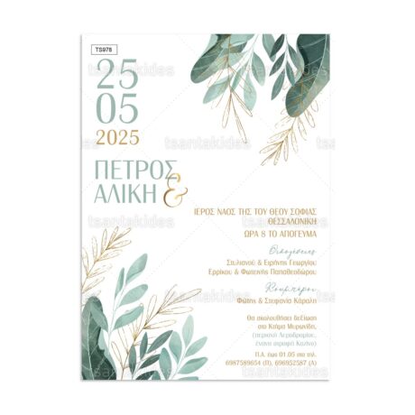 TS978-Νο106Κ_1200Χ1200-01