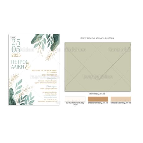 TS978-Νο106Κ_1200Χ1200-02