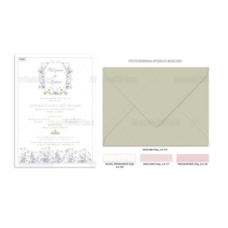 TS980-Νο106Κ_1200Χ1200-02