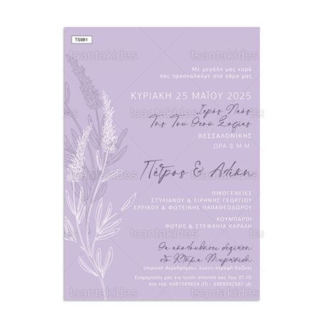 TS981-Νο106Κ_1200Χ1200-01