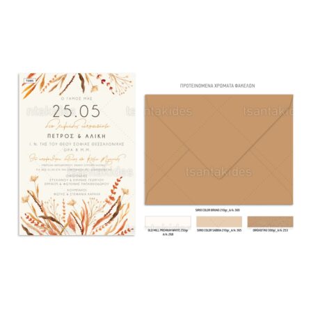 TS985-Νο106Κ_1200Χ1200-02