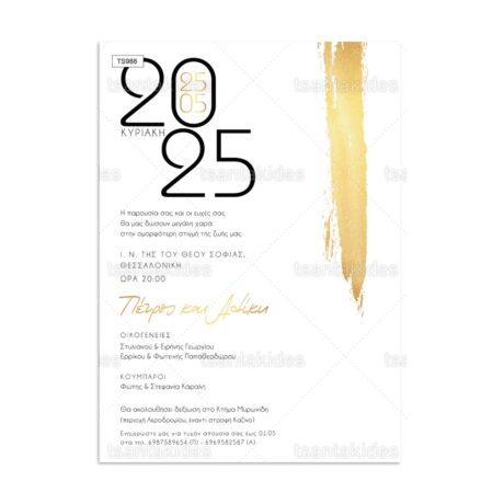 TS988-Νο106Κ_1200Χ1200-01