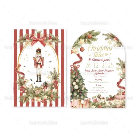 prosklitiria_baptisis_xristougenniatika_2025_tsantakides_baptism_invitation_1949_02