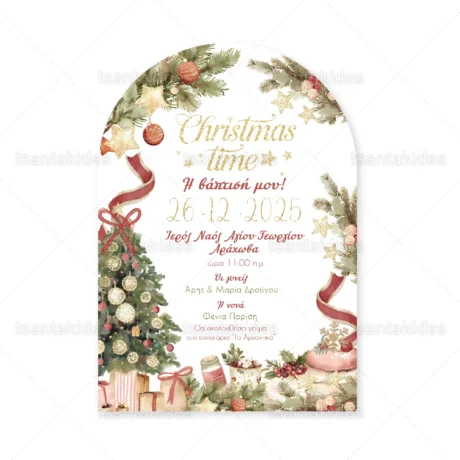 prosklitiria_baptisis_xristougenniatika_2025_tsantakides_baptism_invitation_1949_03