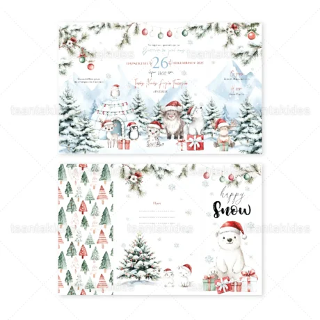 prosklitiria_baptisis_xristougenniatika_2025_tsantakides_baptism_invitation_1951_02