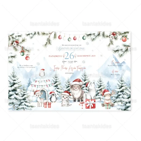 prosklitiria_baptisis_xristougenniatika_2025_tsantakides_baptism_invitation_1951_03