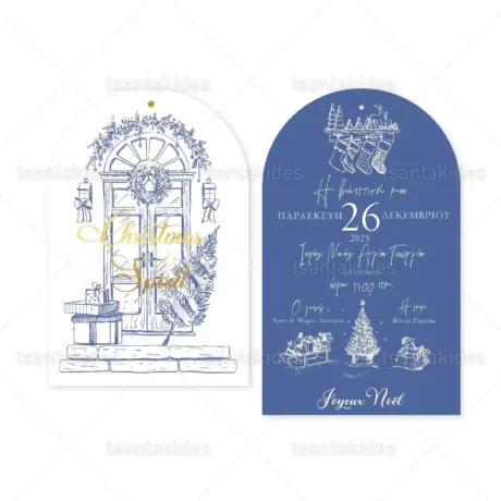 prosklitiria_baptisis_xristougenniatika_2025_tsantakides_baptism_invitation_1954_03