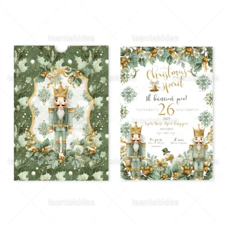 prosklitiria_baptisis_xristougenniatika_2025_tsantakides_baptism_invitation_1955_02