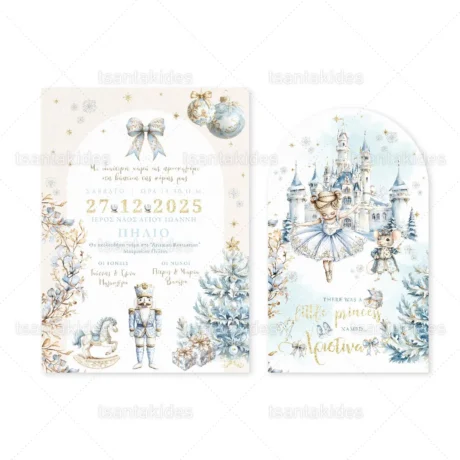 prosklitiria_baptisis_xristougenniatika_2025_tsantakides_baptism_invitation_1957_03