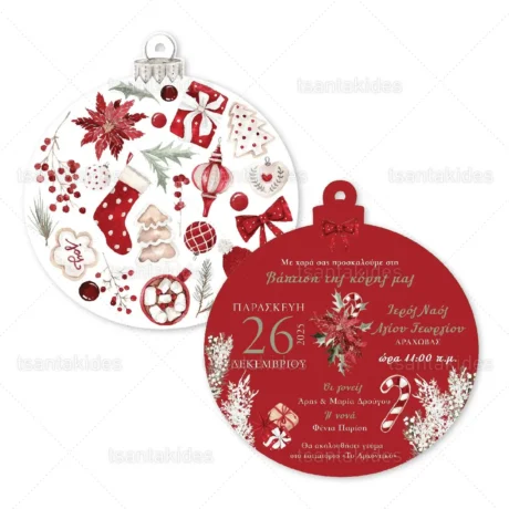 prosklitiria_baptisis_xristougenniatika_2025_tsantakides_baptism_invitation_1958_02