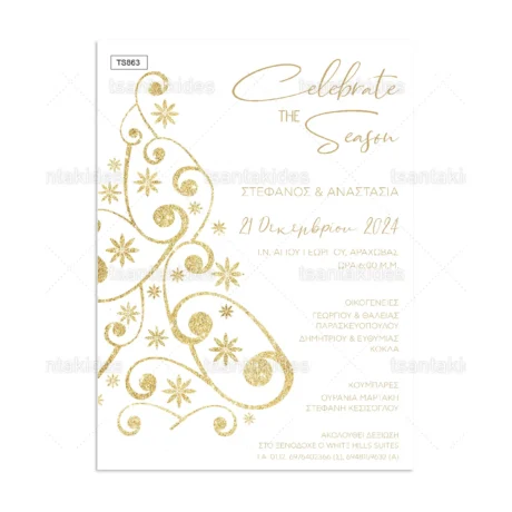 prosklitiria_gamou_tsantakides_xmas_xristougeniatika_TS863_01