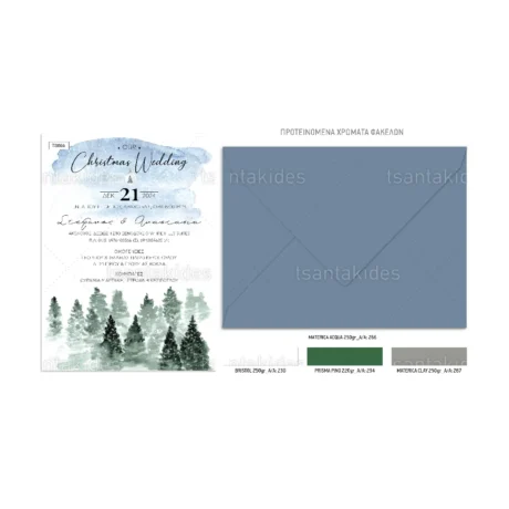 prosklitiria_gamou_tsantakides_xmas_xristougeniatika_TS866_02