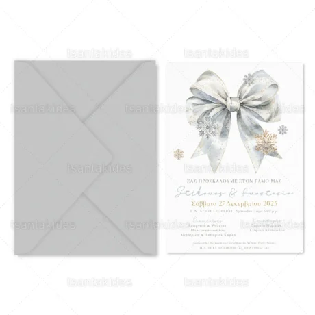 prosklitiria_gamoy_xmas_tsantakides_wedding_baptism_christmas_7859_02