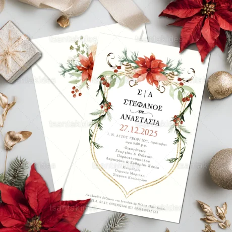prosklitiria_gamoy_xmas_tsantakides_wedding_baptism_christmas_7862_01
