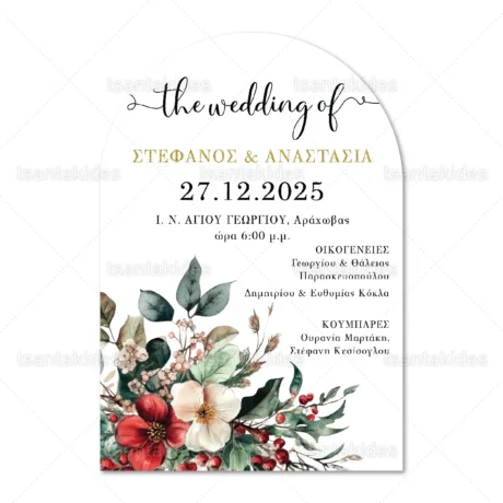 prosklitiria_gamoy_xmas_tsantakides_wedding_baptism_christmas_7864_03