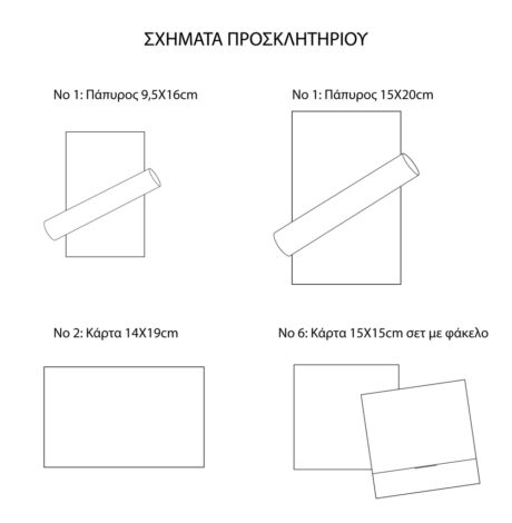 sximata_oik_ts_5