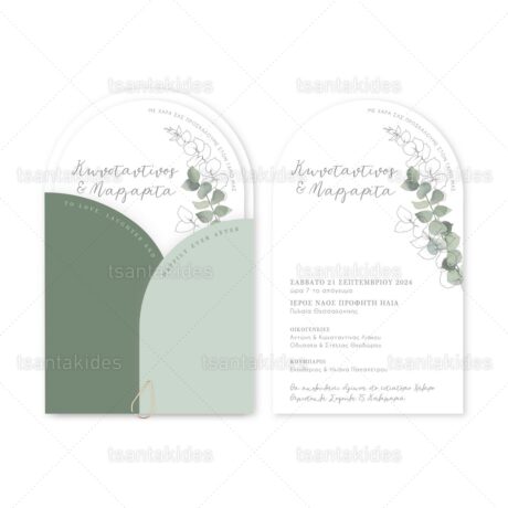 xartino_prosklitirio_envelop_fakelos_paper_invitation_wedding_gamos_tsantakides_7804_Νο120_ΚΛ069_01
