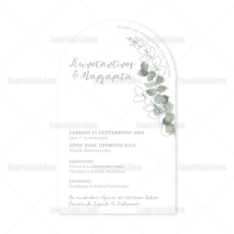 xartino_prosklitirio_envelop_fakelos_paper_invitation_wedding_gamos_tsantakides_7804_Νο120_ΚΛ069_02