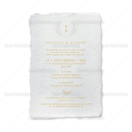 xartino_prosklitirio_envelop_fakelos_paper_invitation_wedding_gamos_tsantakides_7807_Νο500K_02