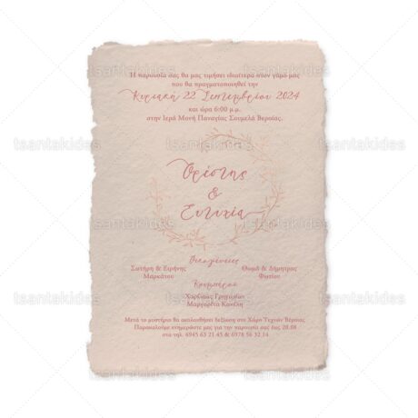 xartino_prosklitirio_envelop_fakelos_paper_invitation_wedding_gamos_tsantakides_7808_Νο500K_02