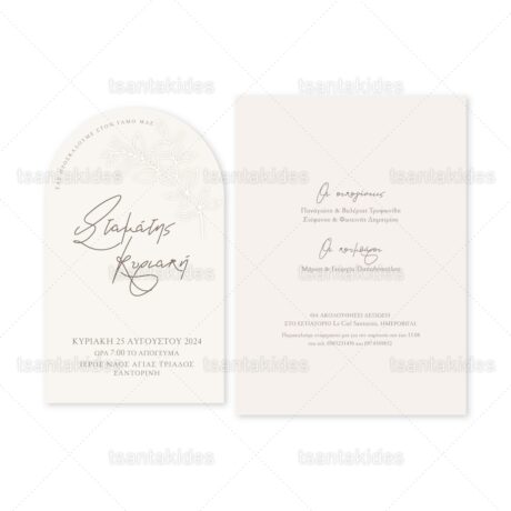 xartino_prosklitirio_envelop_fakelos_paper_invitation_wedding_gamos_tsantakides_7811_2Π7_ΚΛ069_02