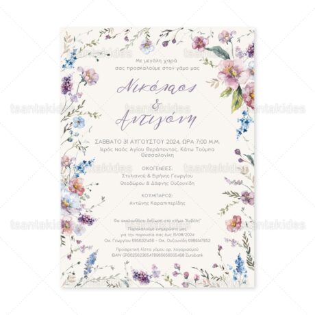 xartino_prosklitirio_envelop_fakelos_paper_invitation_wedding_gamos_tsantakides_7814_3Π23_02
