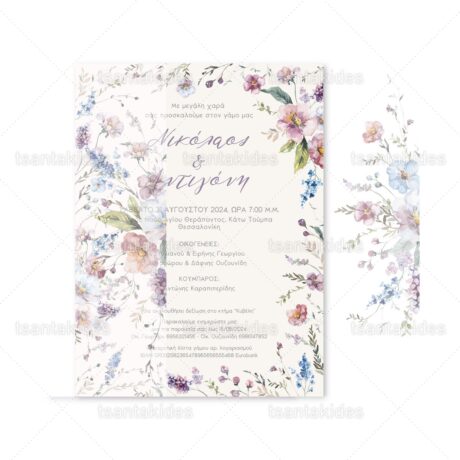 xartino_prosklitirio_envelop_fakelos_paper_invitation_wedding_gamos_tsantakides_7814_3Π23_04