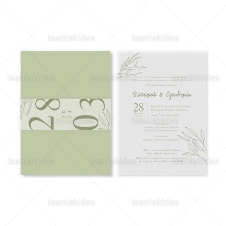 xartino_prosklitirio_envelop_fakelos_paper_invitation_wedding_gamos_tsantakides_7817_Νο106Κ_01