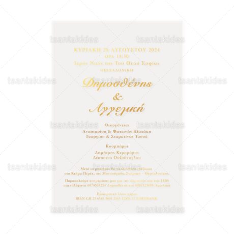 xartino_prosklitirio_envelop_fakelos_paper_invitation_wedding_gamos_tsantakides_7820_2Π10_02