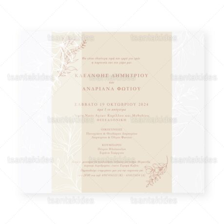 xartino_prosklitirio_envelop_fakelos_paper_invitation_wedding_gamos_tsantakides_7824_3Π23_04