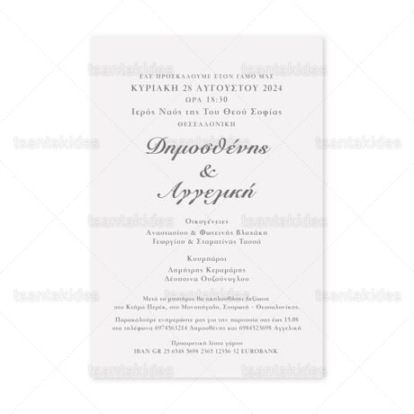 xartino_prosklitirio_envelop_fakelos_paper_invitation_wedding_gamos_tsantakides_7825_2Π9_02