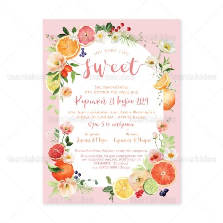 xartino_prosklitirio_me_fakelo_paper_invitation_with_folder_vaptisis_baptism_tsantakides_1880_3Π23_02