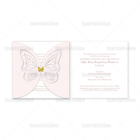 xartino_prosklitirio_me_fakelo_paper_invitation_with_folder_vaptisis_baptism_tsantakides_1882_3Π10_LASER_CUT_01